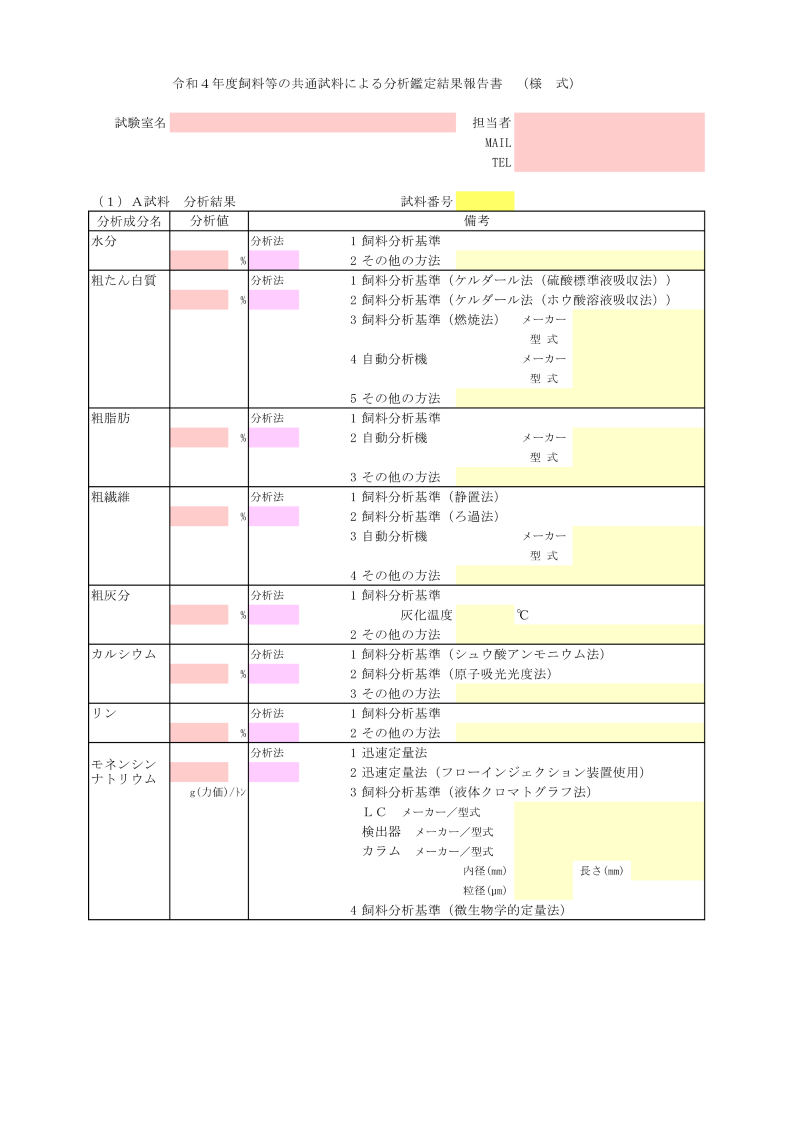 img報告書1