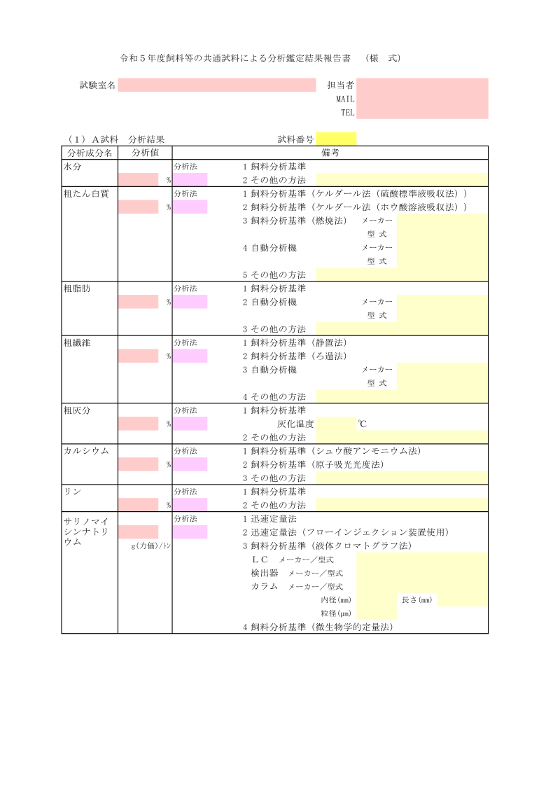 img報告書1