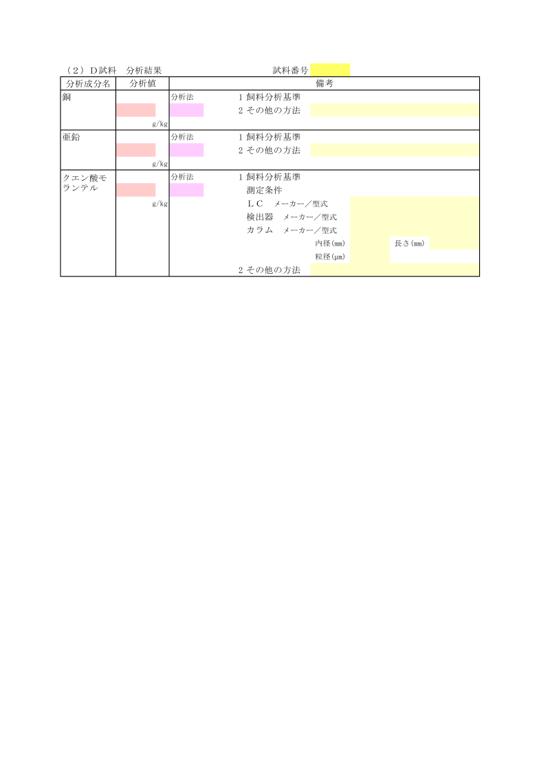 img報告書2