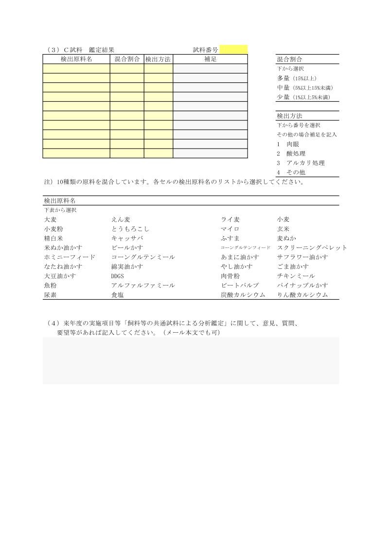 img報告書3