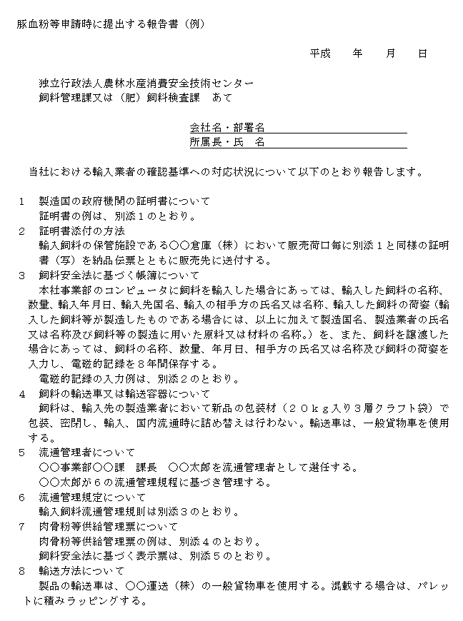 報告書