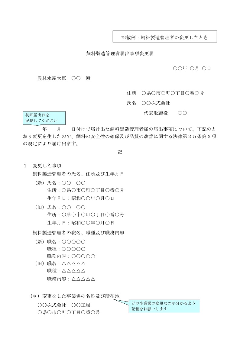 img記載例2_2