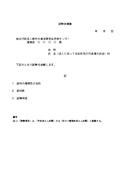 img検査結果2