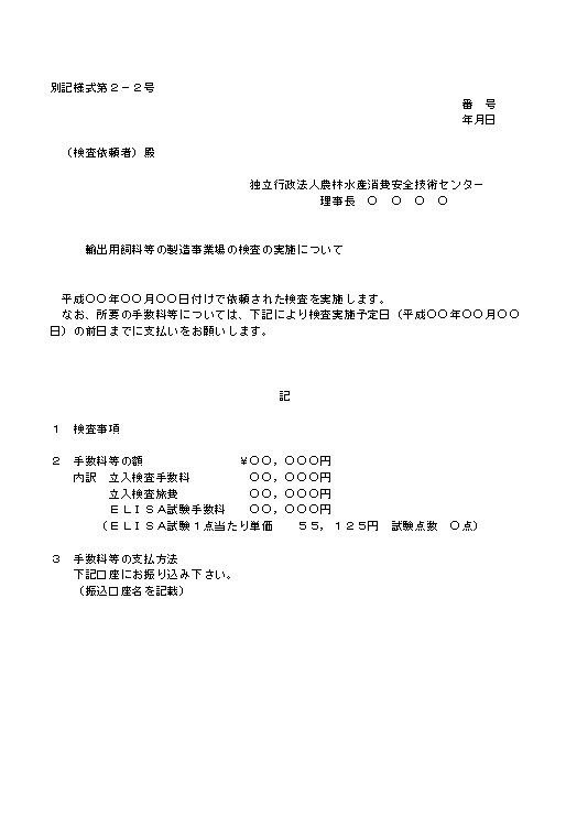 img検査結果3