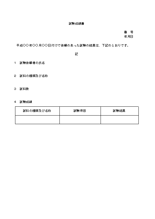 img検査結果5