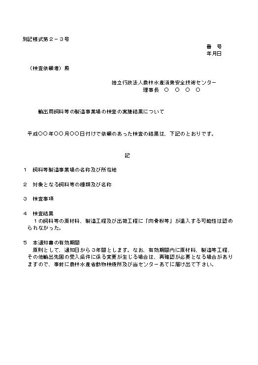 img検査結果4