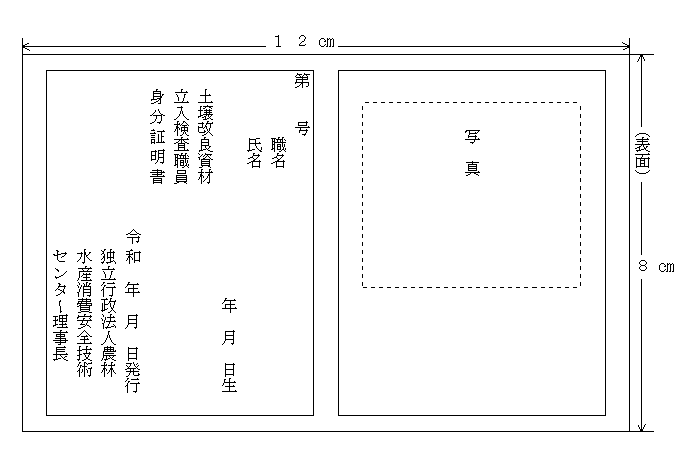 様式第２号（表）