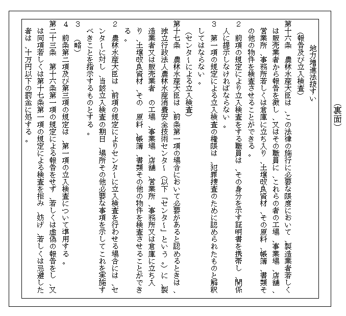 様式第２号（裏）