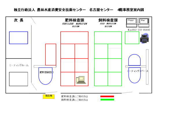 肥料登録窓口 