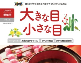 広報誌