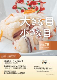 広報誌