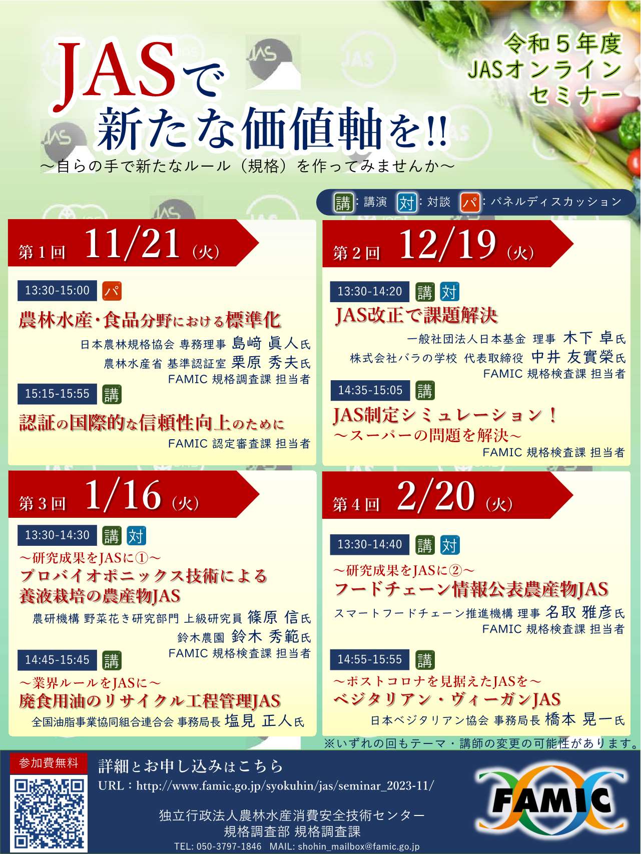 チラシ