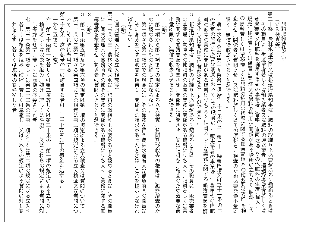 身分証明書(裏面)